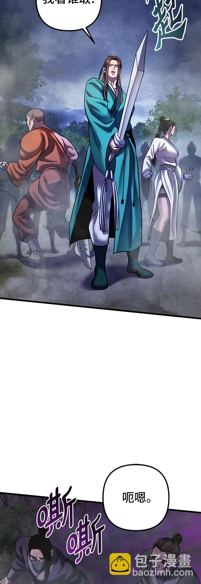 彭家四公子 - 第146話(1/2) - 5