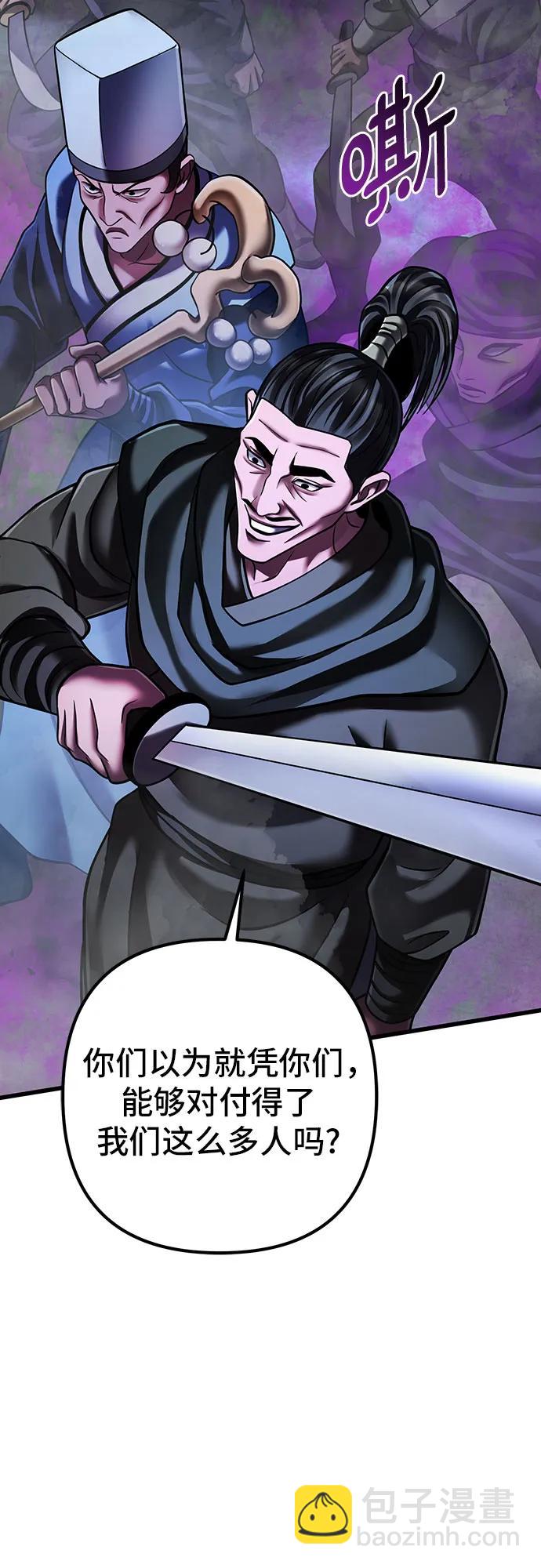 彭家四公子 - 第146話(1/2) - 6