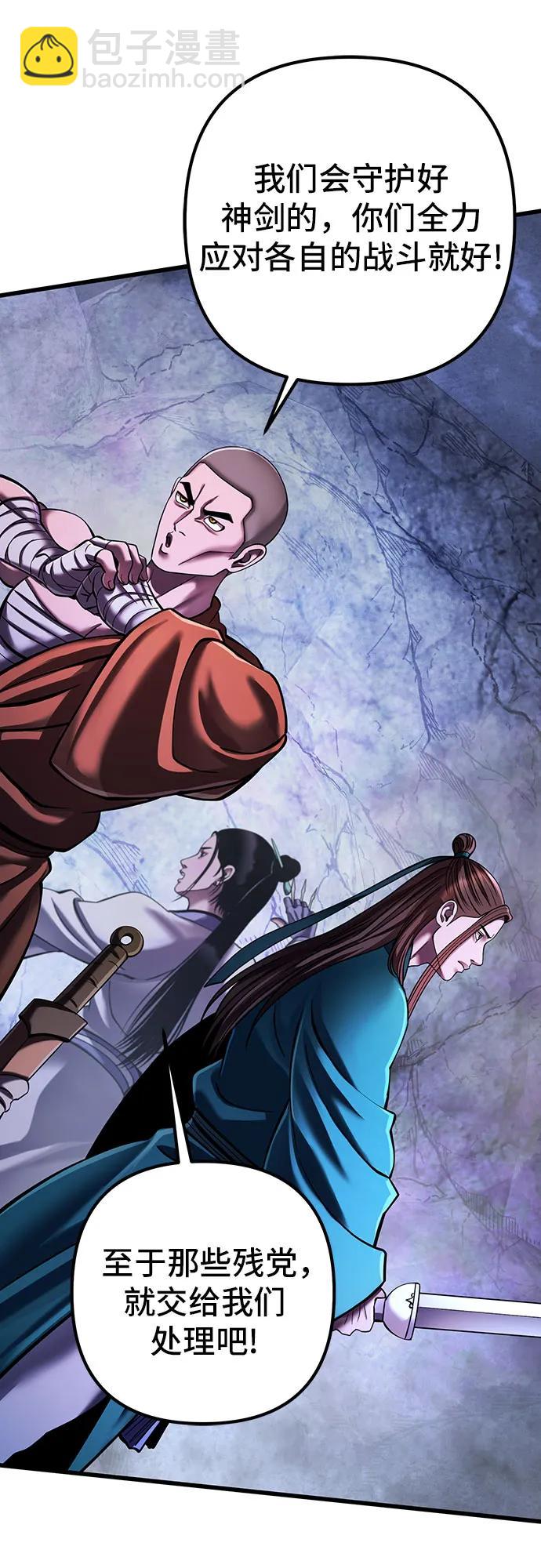 彭家四公子 - 第146話(1/2) - 7