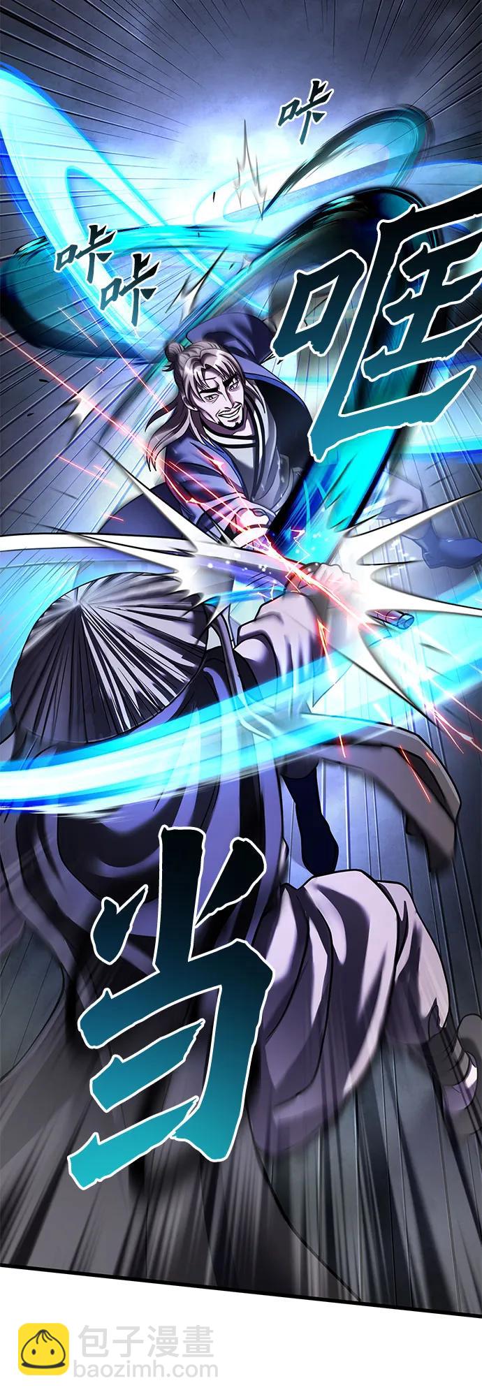 彭家四公子 - 第146話(1/2) - 2