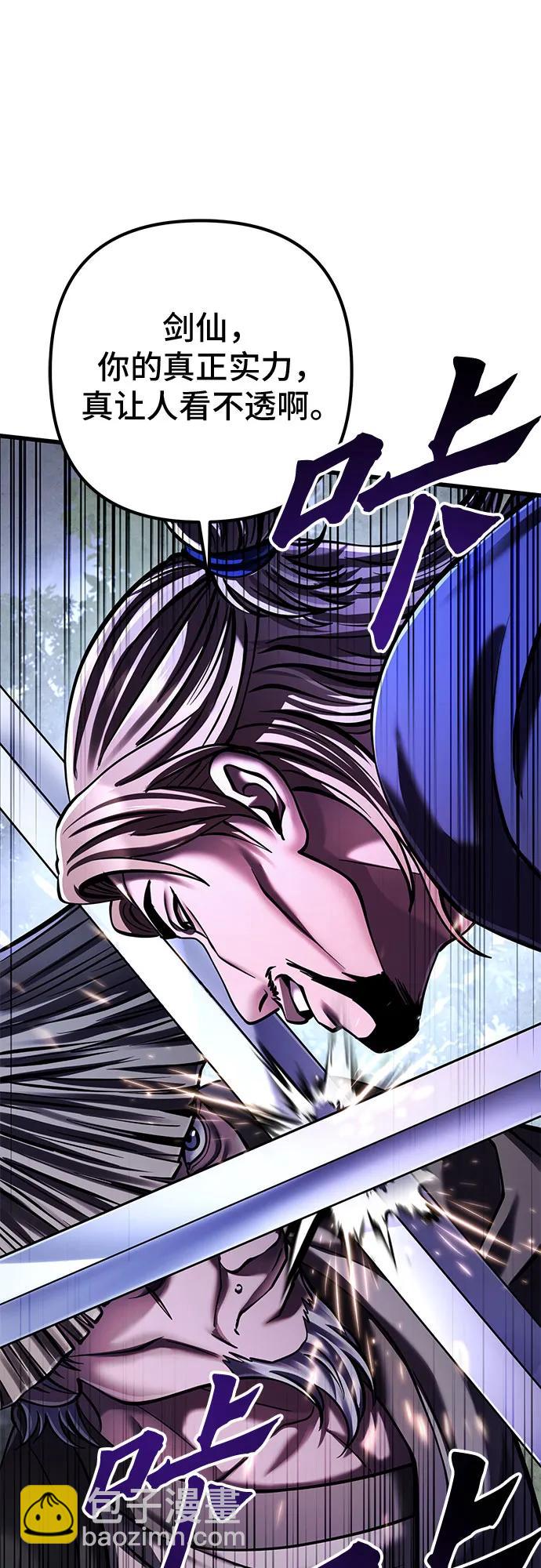 彭家四公子 - 第146話(1/2) - 3