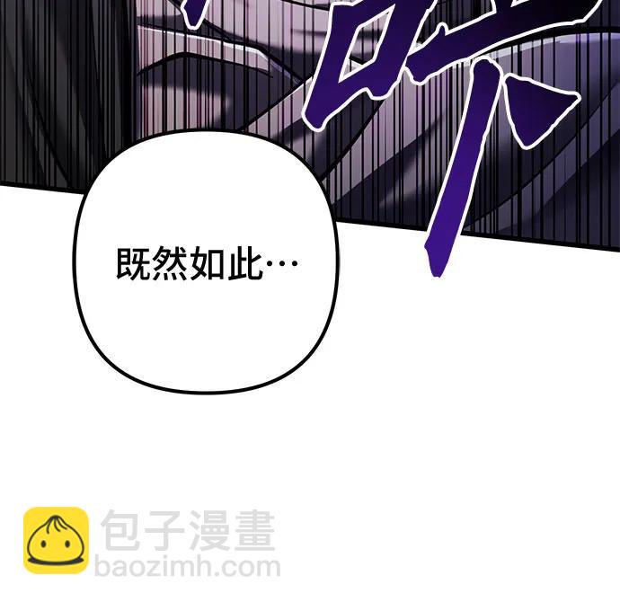 彭家四公子 - 第146話(1/2) - 4