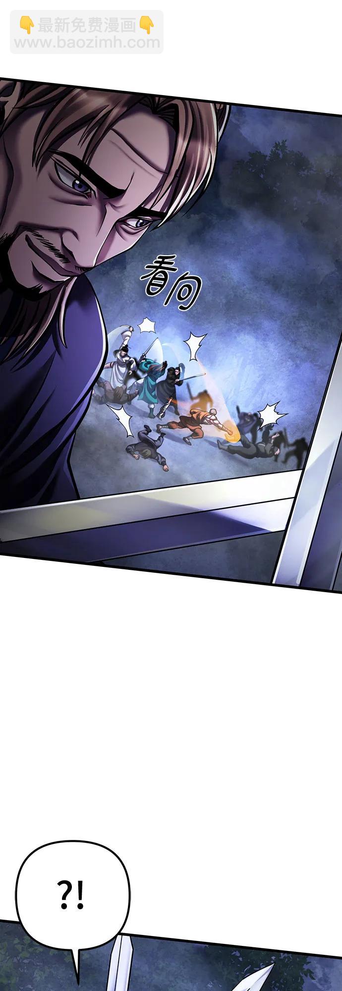 彭家四公子 - 第146話(1/2) - 5