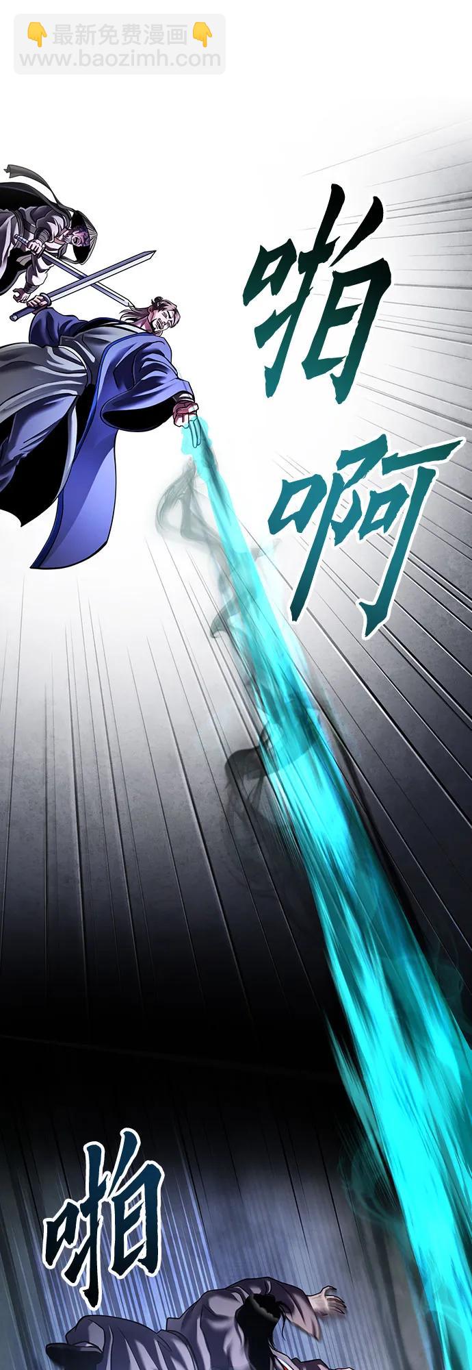 彭家四公子 - 第146話(1/2) - 7