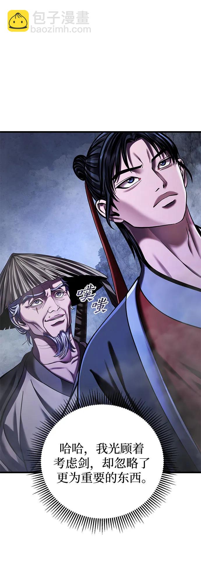 彭家四公子 - 第146話(1/2) - 4