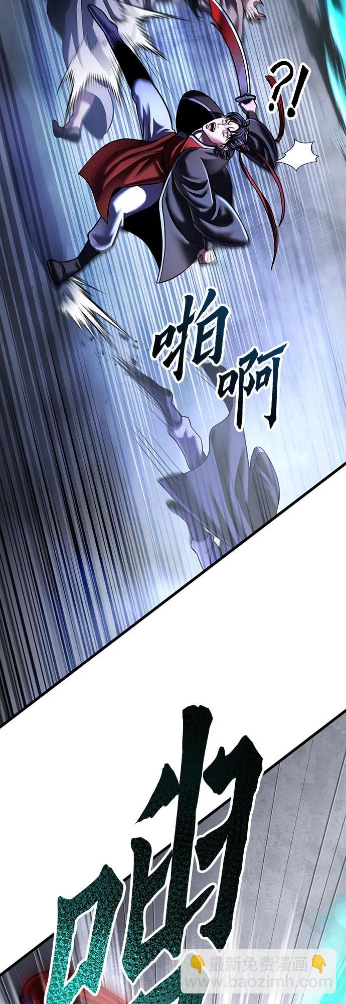 彭家四公子 - 第146話(1/2) - 8