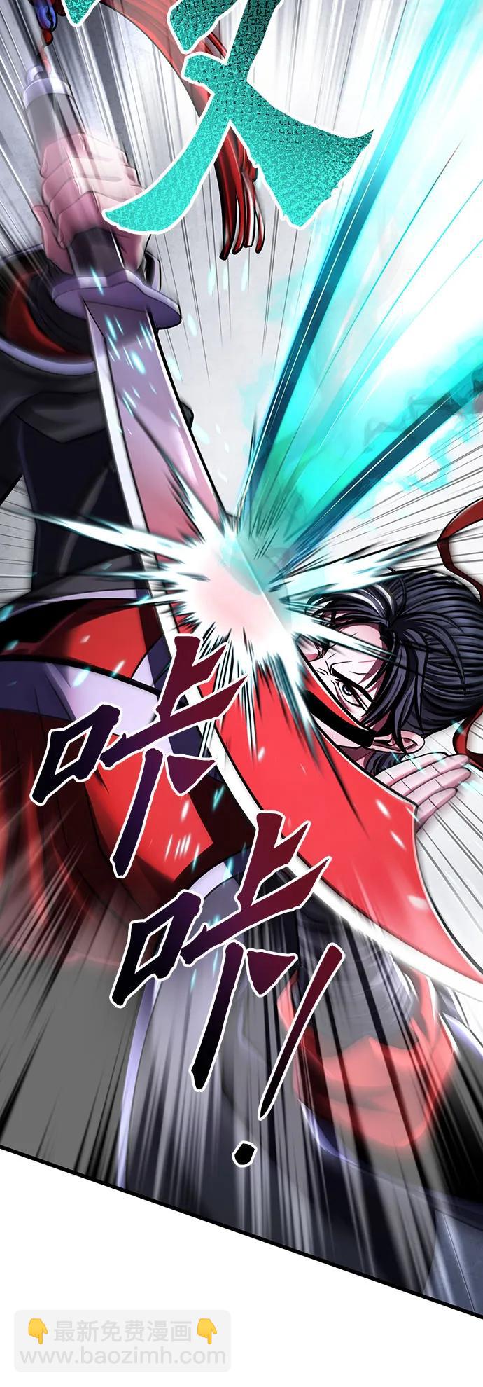 彭家四公子 - 第146話(1/2) - 1