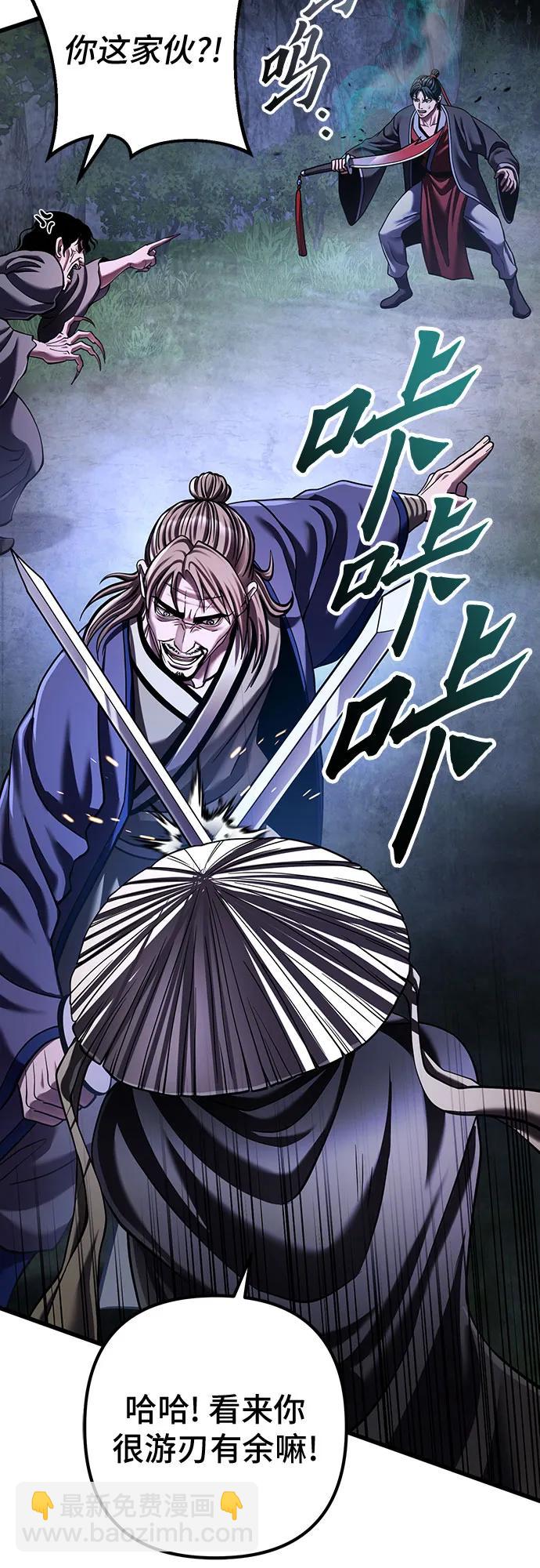 彭家四公子 - 第146話(1/2) - 3