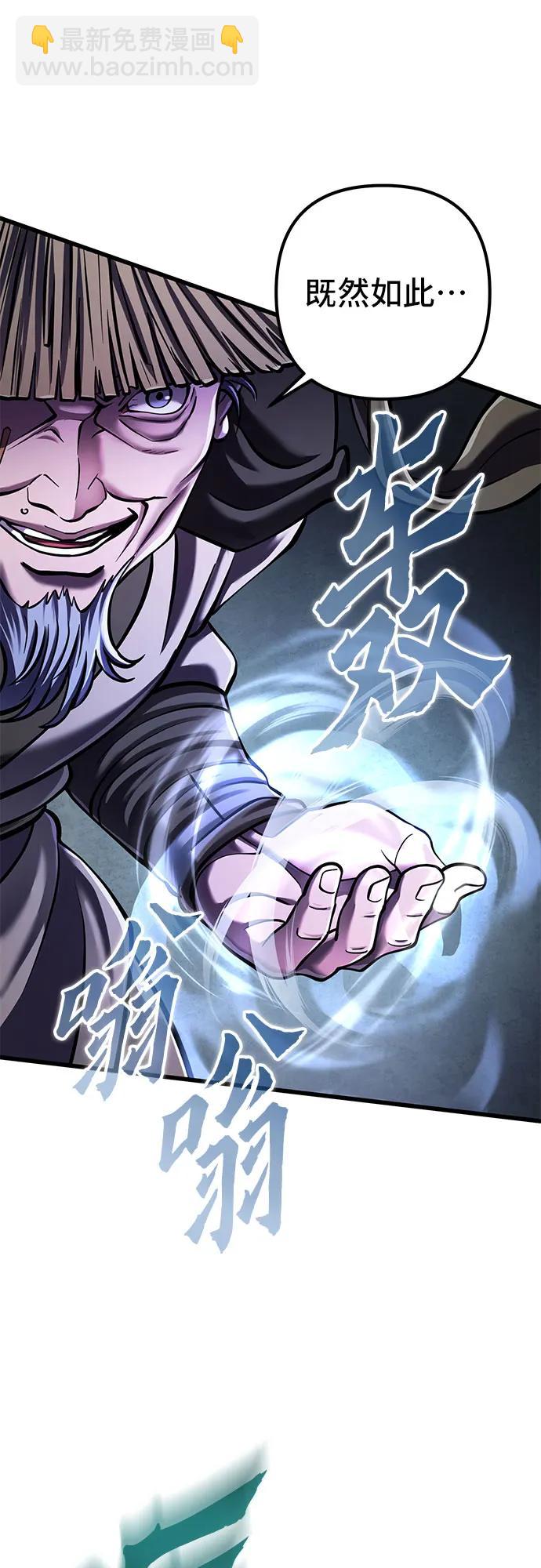 彭家四公子 - 第146話(1/2) - 5