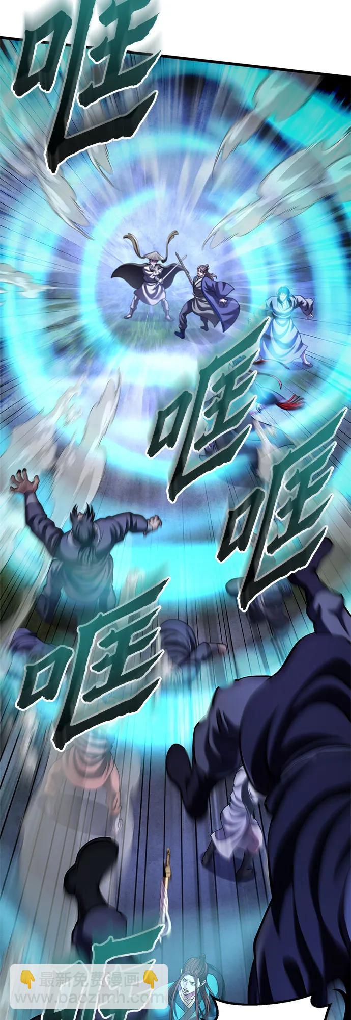 彭家四公子 - 第146話(1/2) - 6