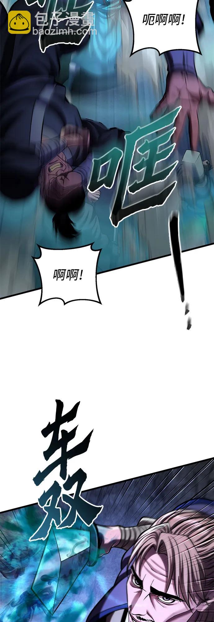 彭家四公子 - 第146話(1/2) - 7