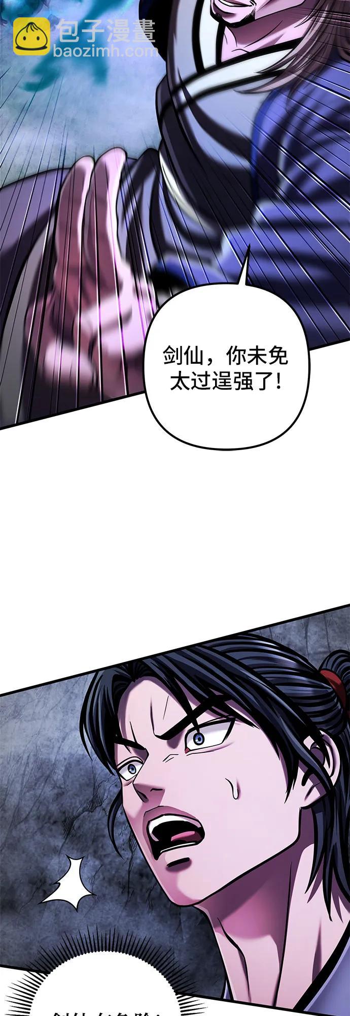 彭家四公子 - 第146話(1/2) - 8