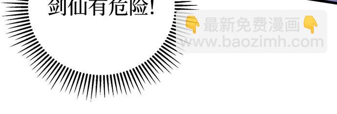 彭家四公子 - 第146話(1/2) - 1