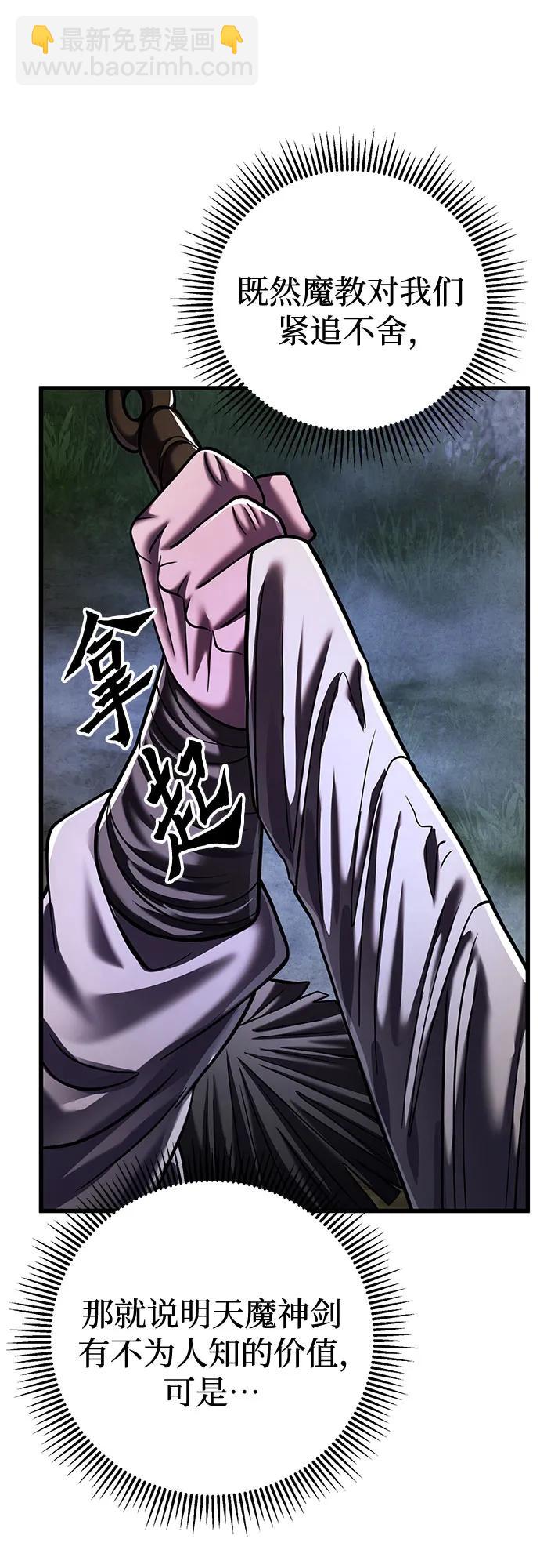 彭家四公子 - 第146話(1/2) - 5