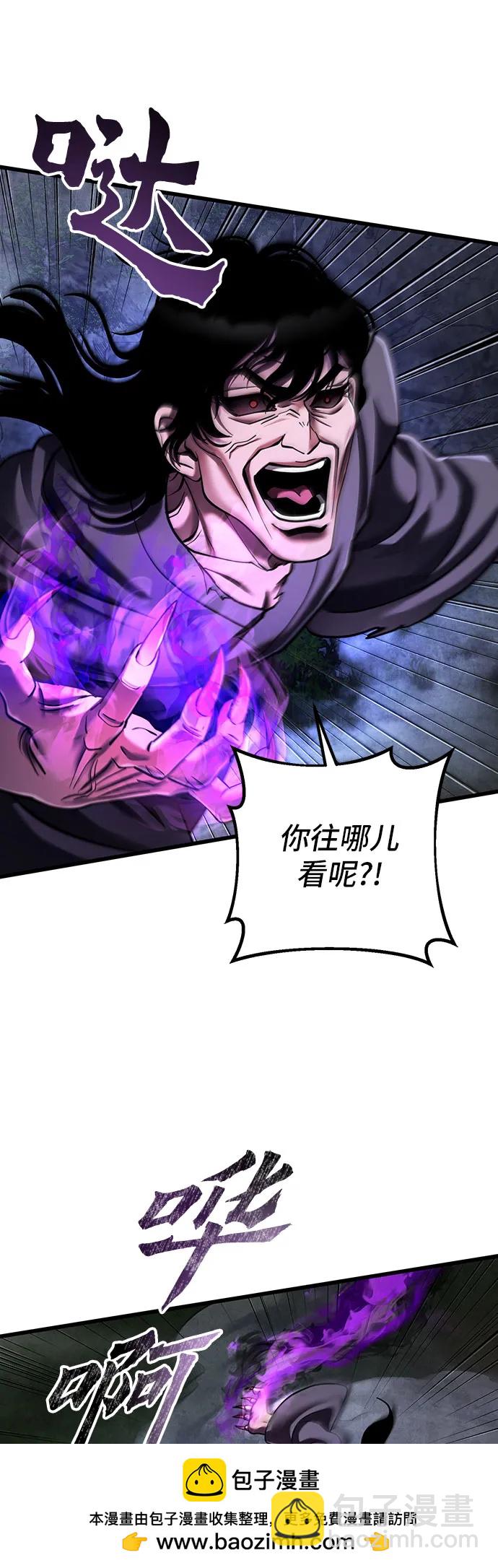 彭家四公子 - 第146話(1/2) - 2