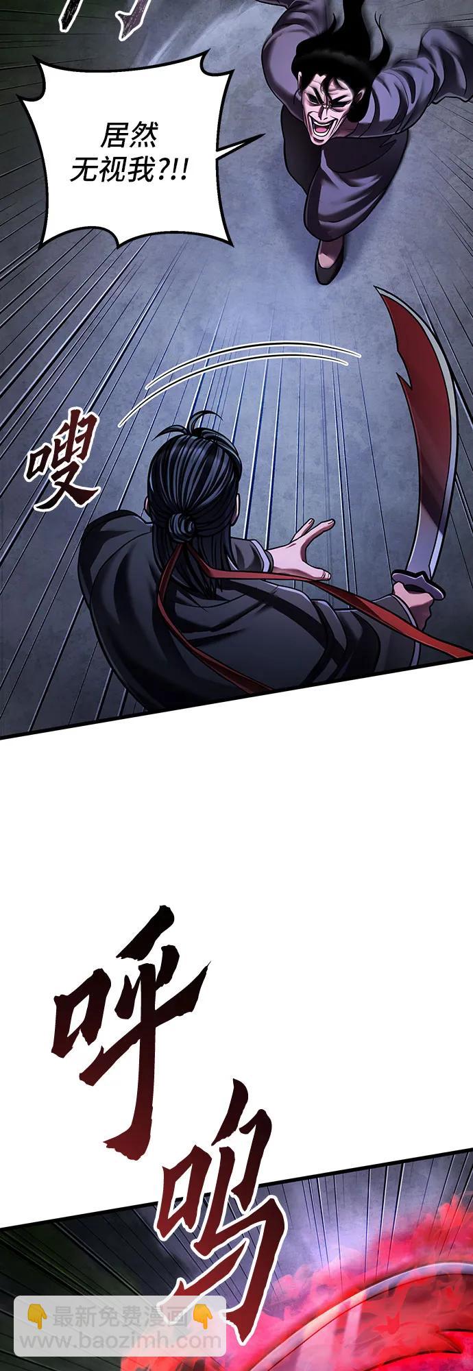 彭家四公子 - 第146話(2/2) - 5