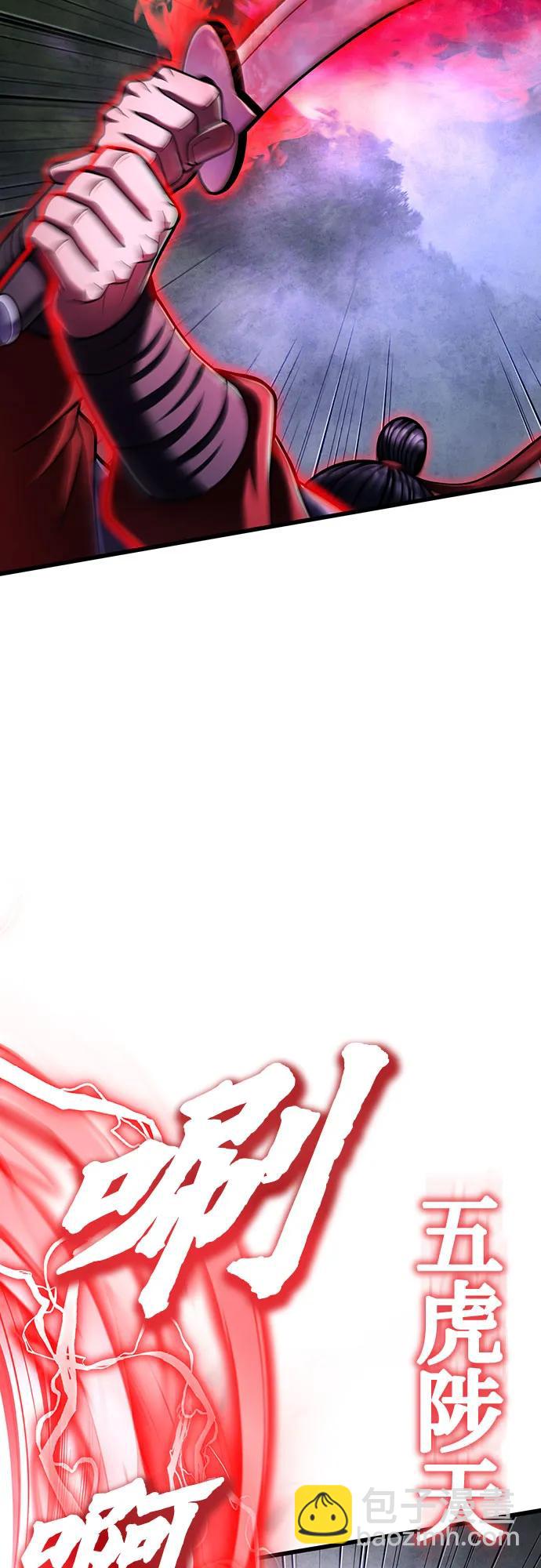 彭家四公子 - 第146話(2/2) - 6