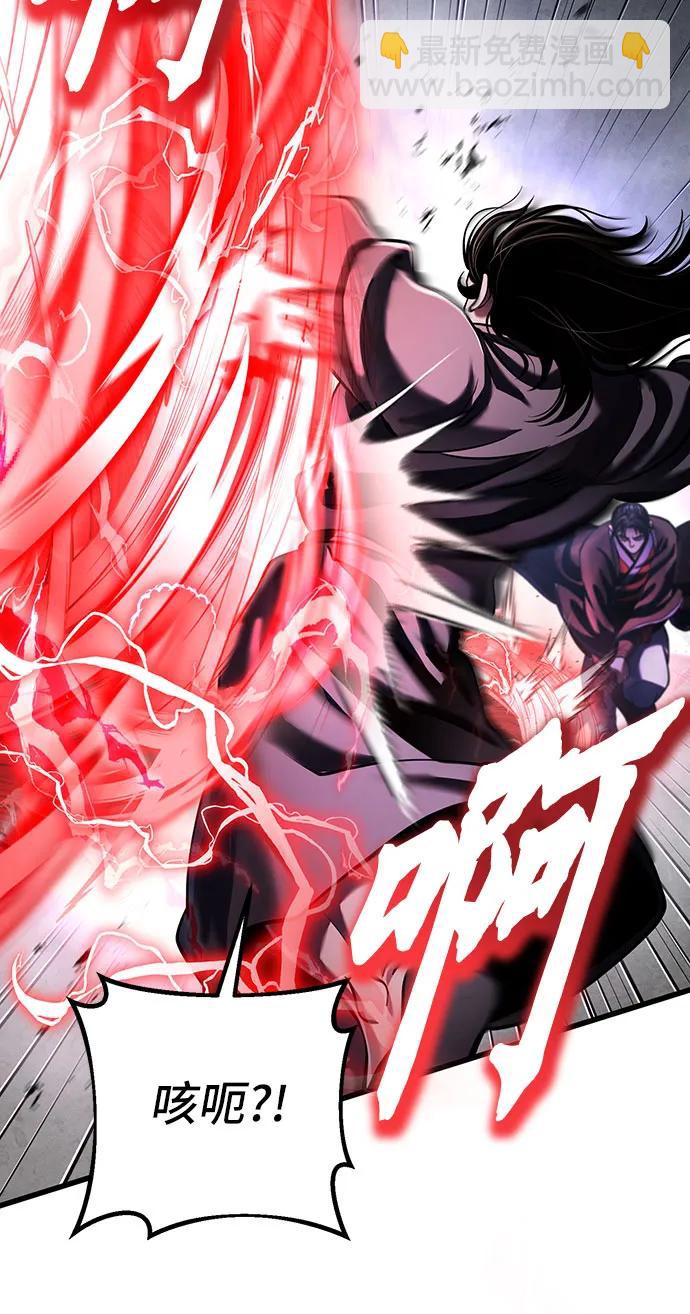 彭家四公子 - 第146話(2/2) - 7