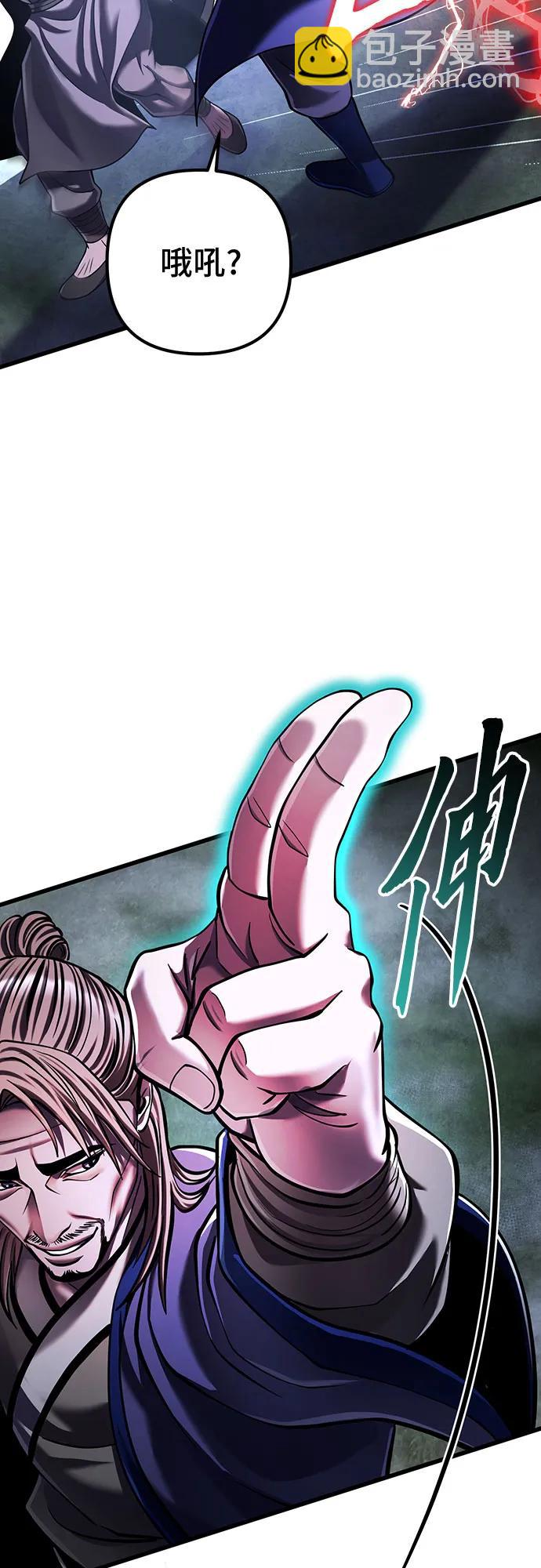 彭家四公子 - 第146話(2/2) - 2