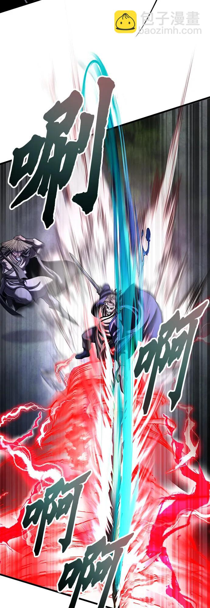 彭家四公子 - 第146話(2/2) - 3