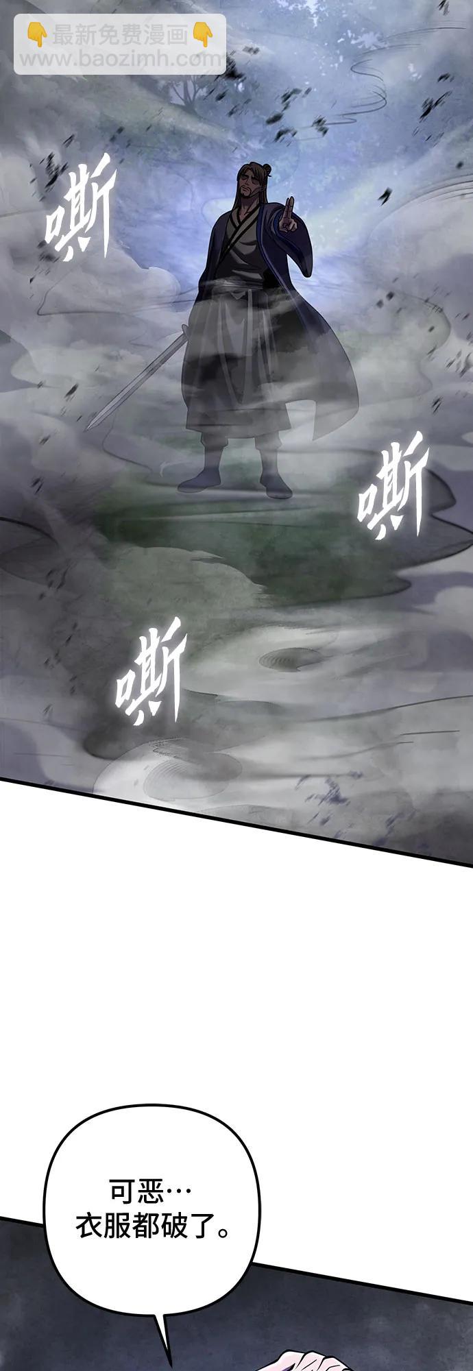 彭家四公子 - 第146話(2/2) - 6