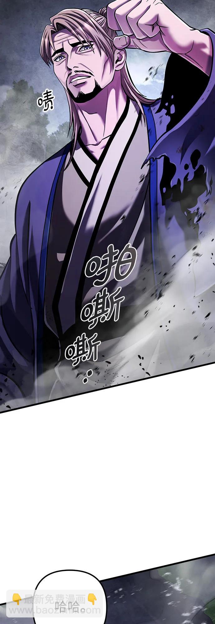 彭家四公子 - 第146話(2/2) - 7