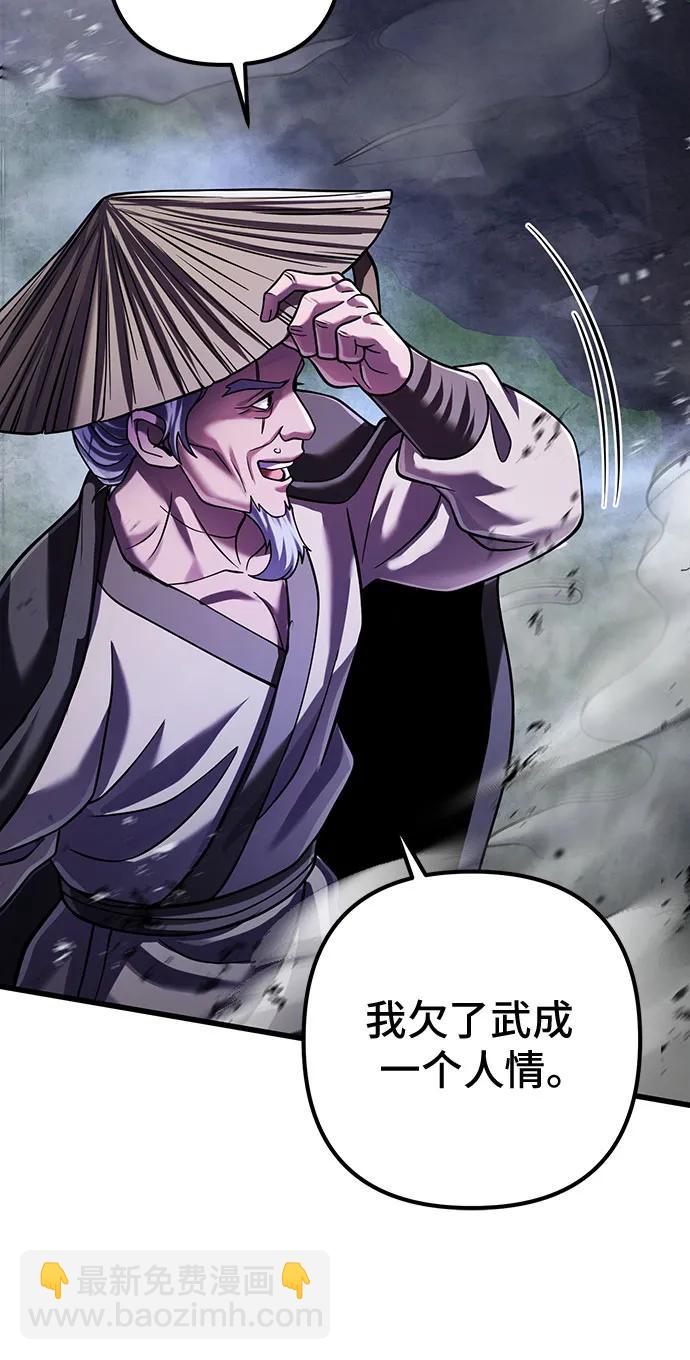 彭家四公子 - 第146話(2/2) - 1