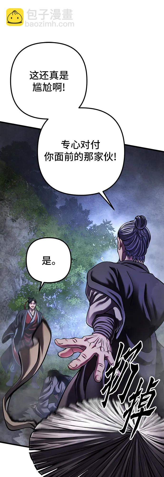 彭家四公子 - 第146話(2/2) - 2