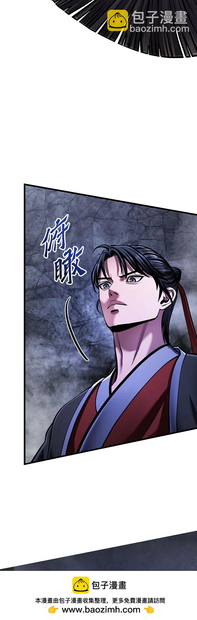 彭家四公子 - 第146話(2/2) - 3