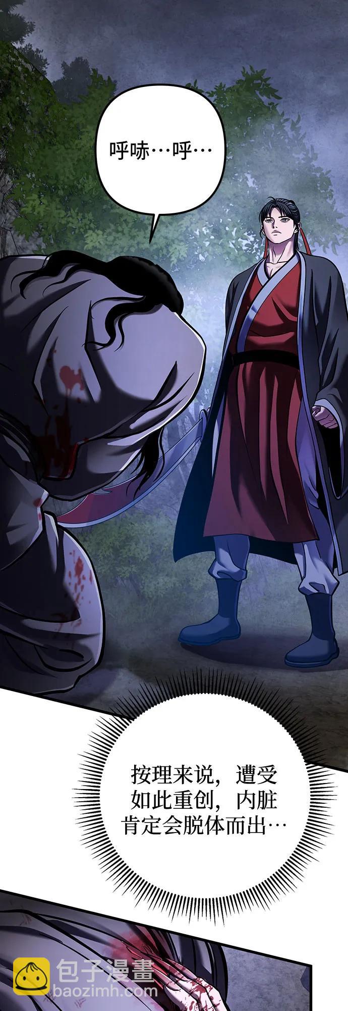 彭家四公子 - 第146話(2/2) - 4