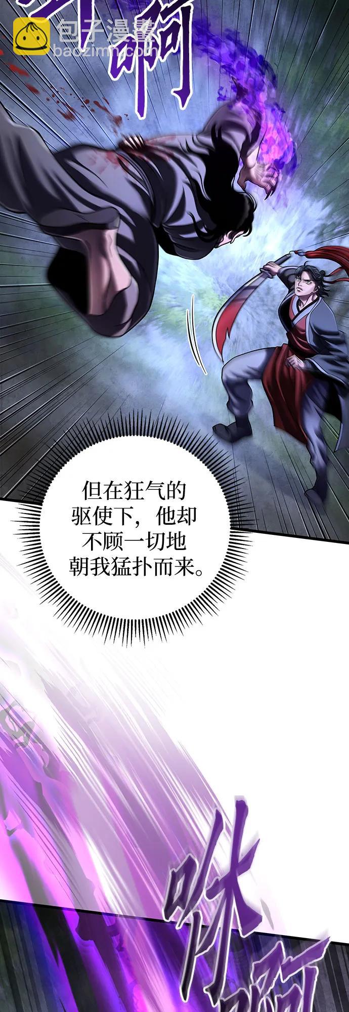 彭家四公子 - 第146話(2/2) - 7