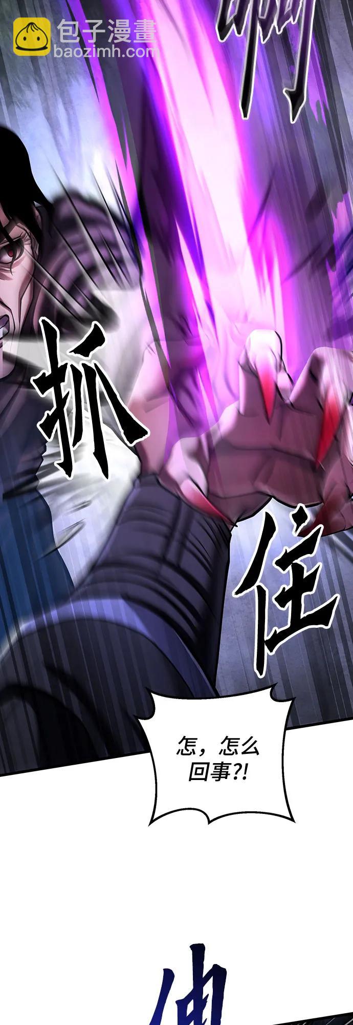 彭家四公子 - 第146話(2/2) - 1