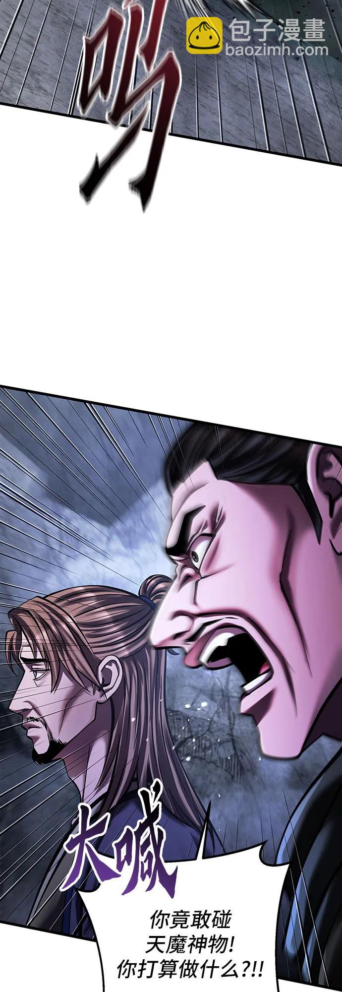 彭家四公子 - 第146話(1/2) - 7