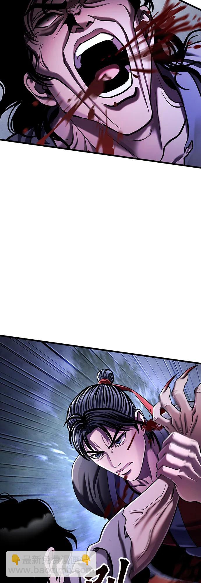 彭家四公子 - 第146話(2/2) - 4