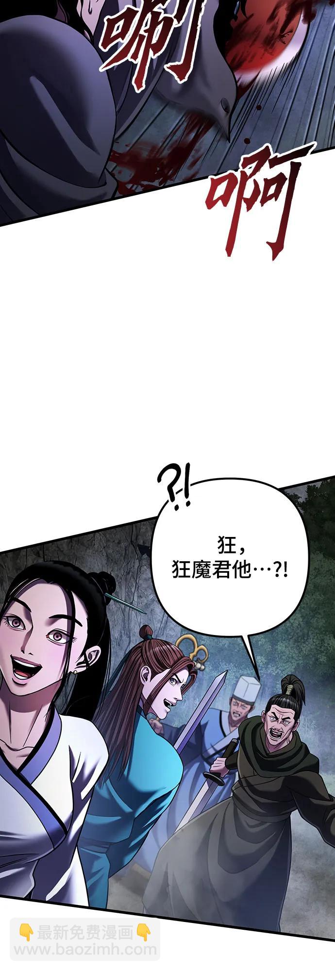 彭家四公子 - 第146話(2/2) - 5