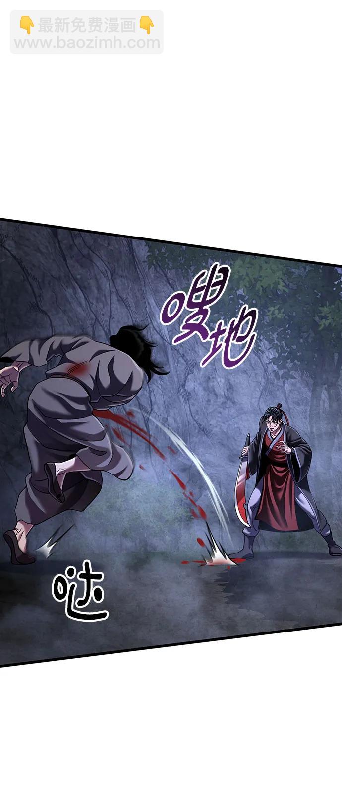 彭家四公子 - 第146話(2/2) - 6