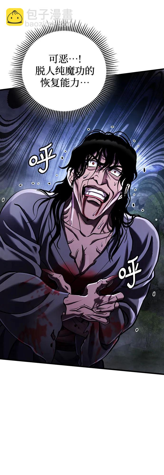 彭家四公子 - 第146話(2/2) - 7