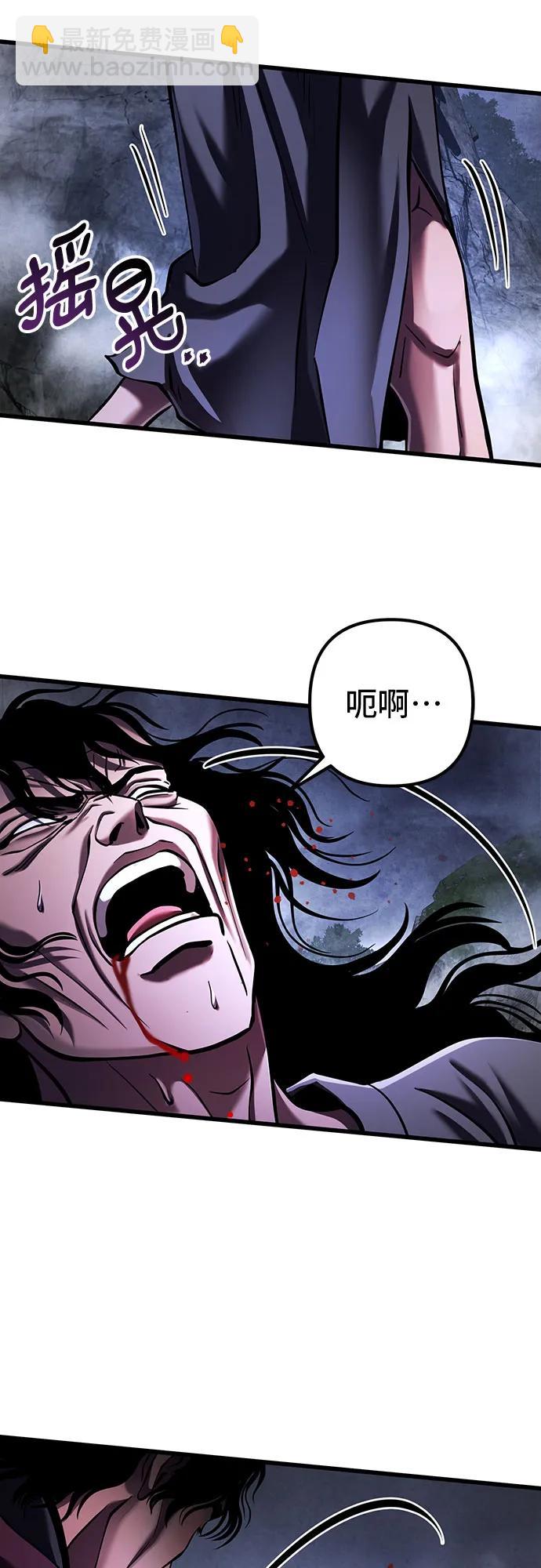 彭家四公子 - 第146話(2/2) - 1