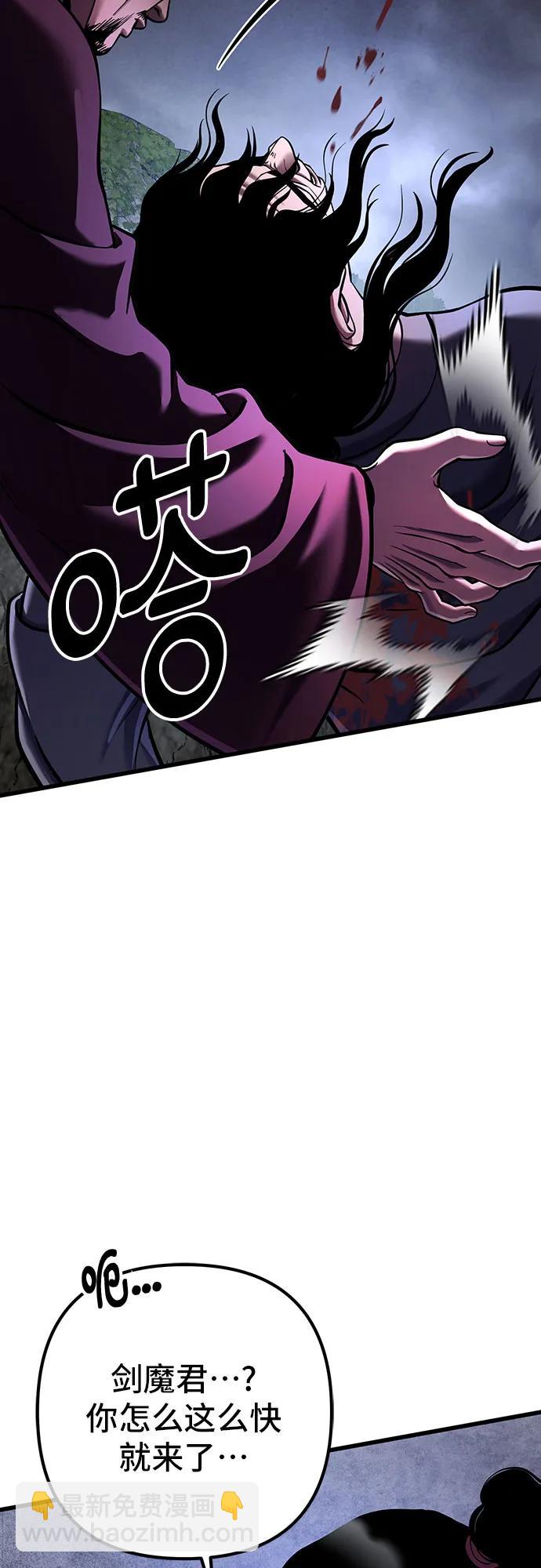 彭家四公子 - 第146話(2/2) - 2