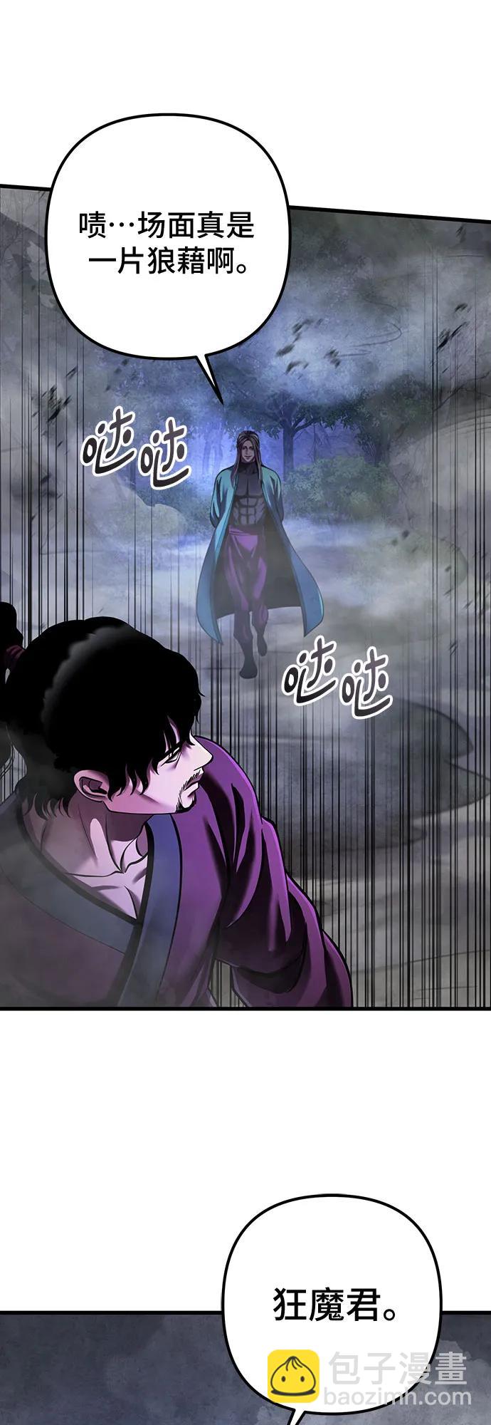 彭家四公子 - 第146話(2/2) - 4