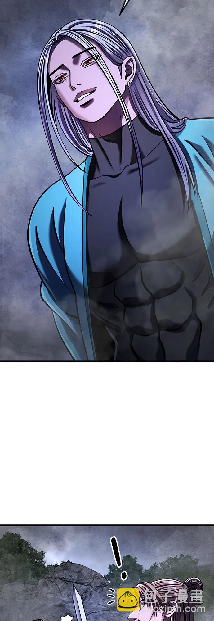 彭家四公子 - 第146話(2/2) - 5