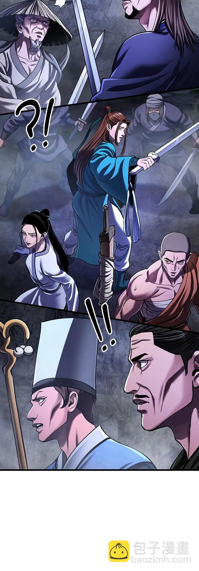 彭家四公子 - 第146話(2/2) - 6