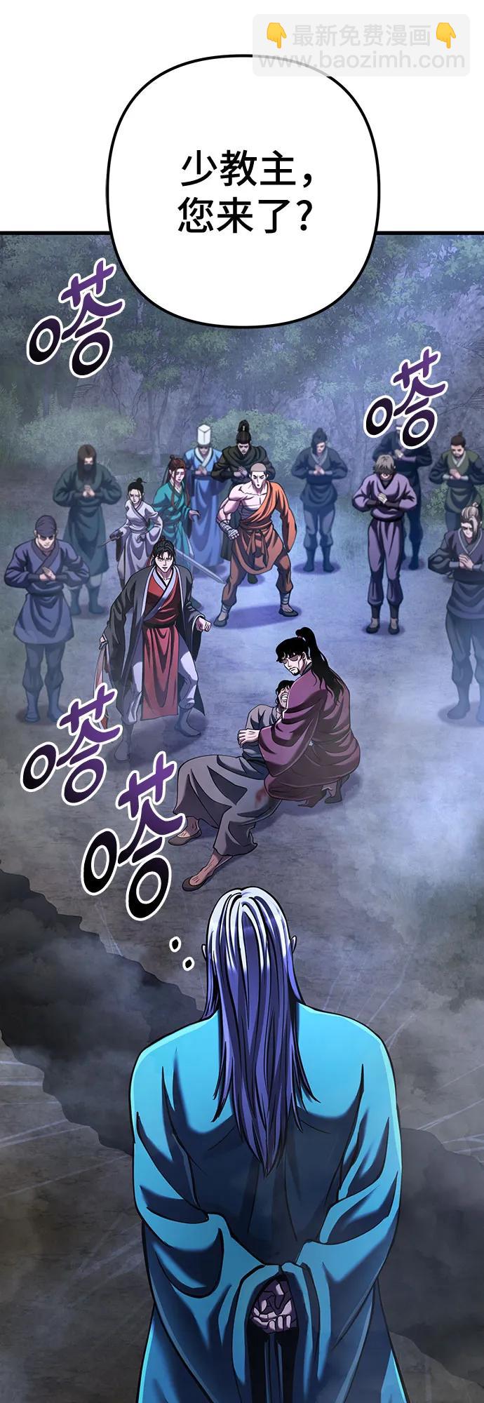 彭家四公子 - 第146話(2/2) - 7