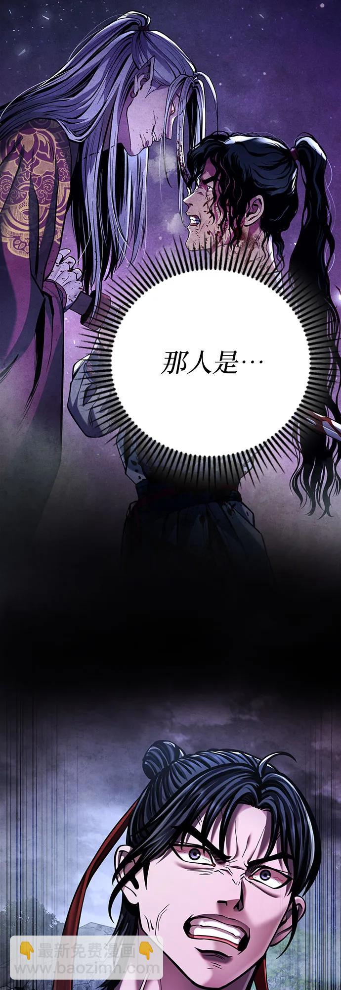 彭家四公子 - 第146話(2/2) - 2