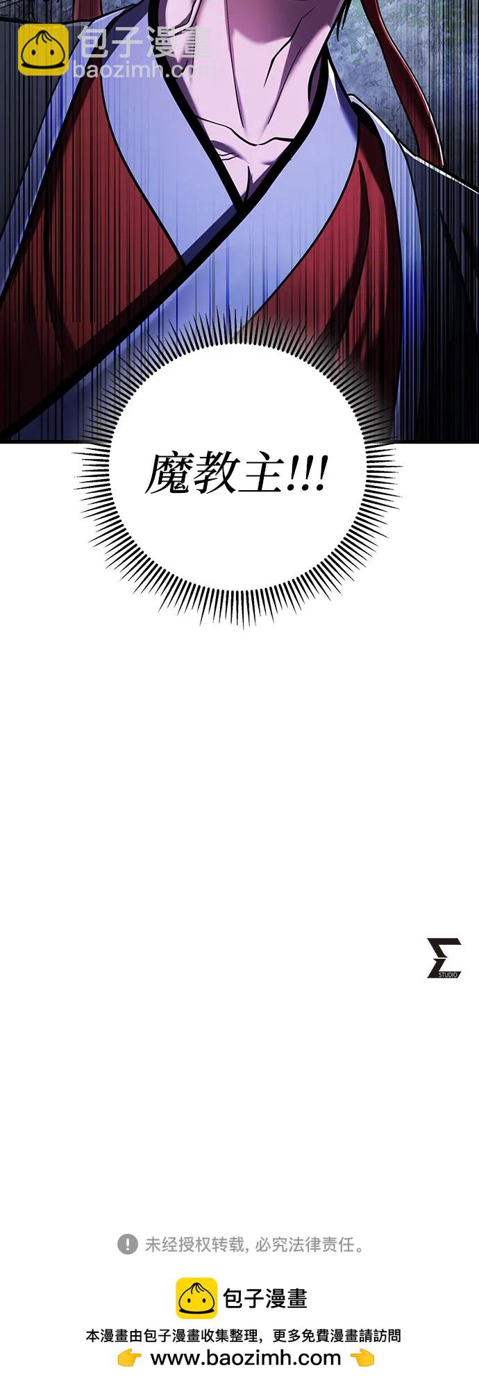 彭家四公子 - 第146話(2/2) - 3