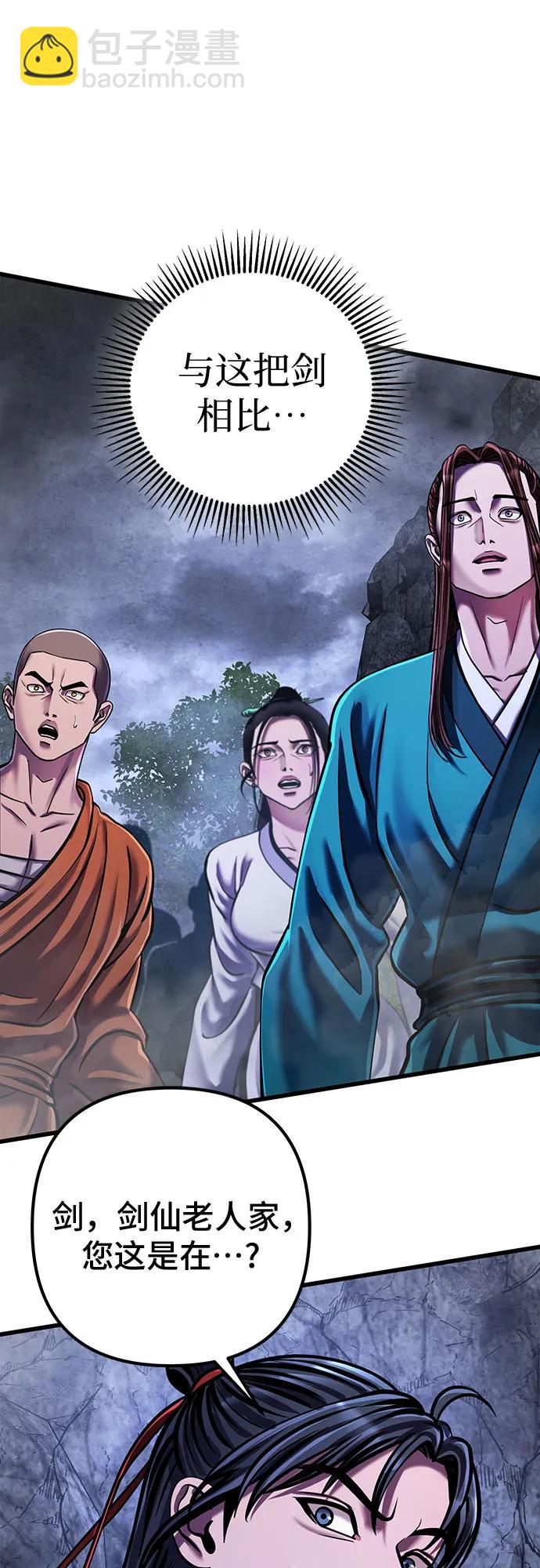 彭家四公子 - 第146話(1/2) - 1