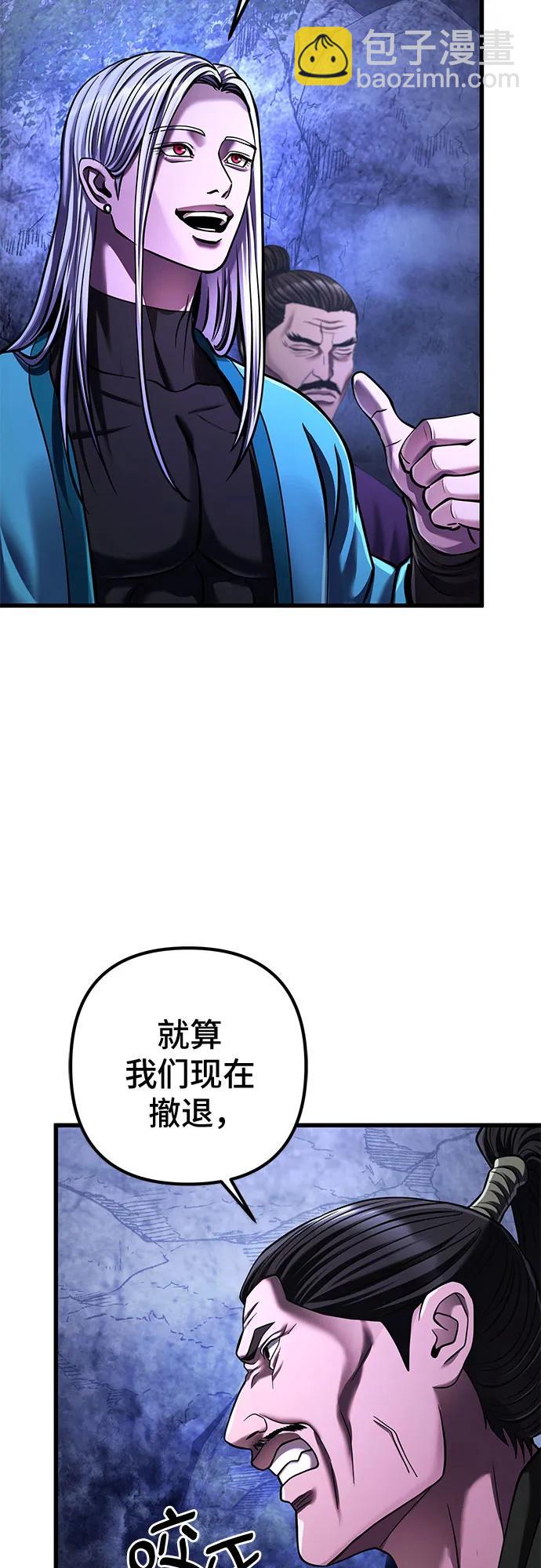 彭家四公子 - 第148話(1/2) - 3