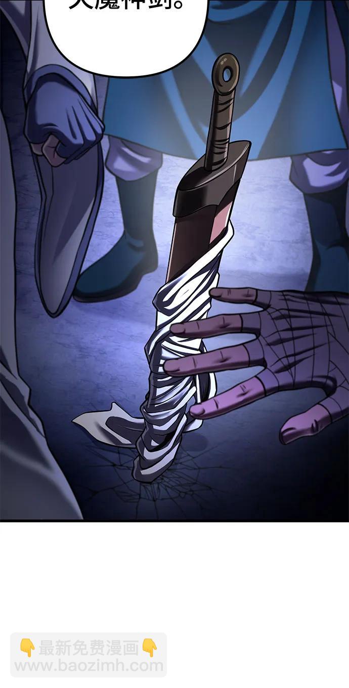 彭家四公子 - 第148話(1/2) - 5