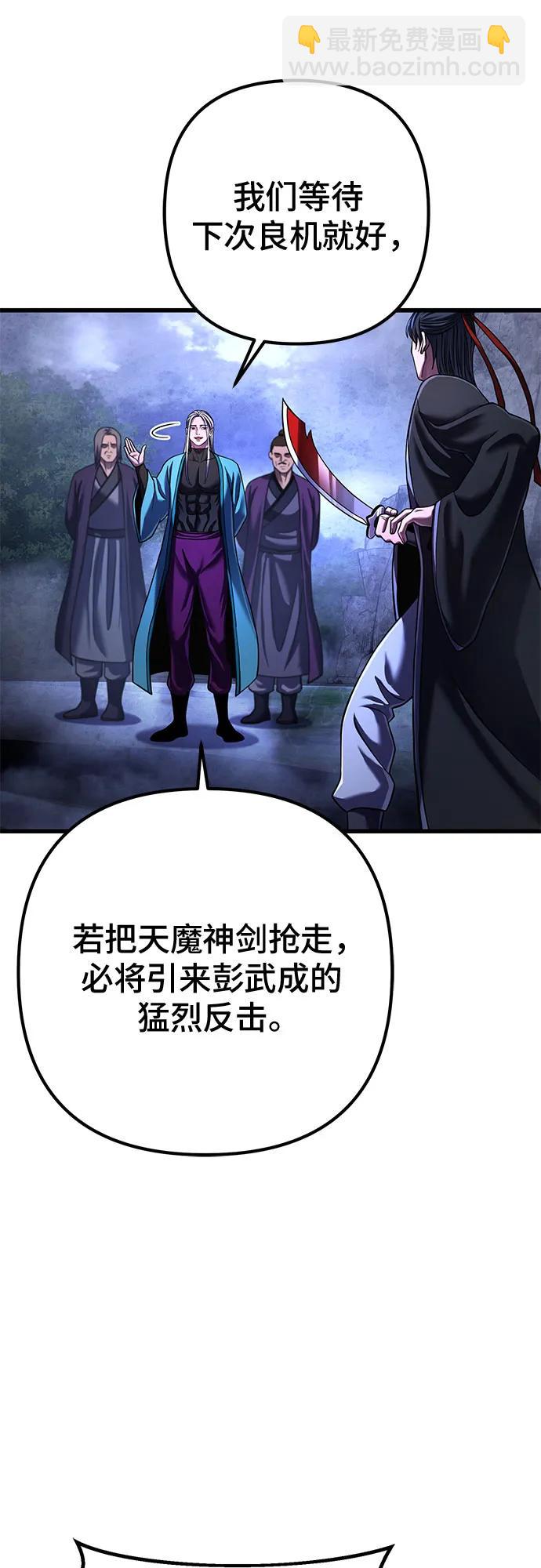 彭家四公子 - 第148話(1/2) - 6