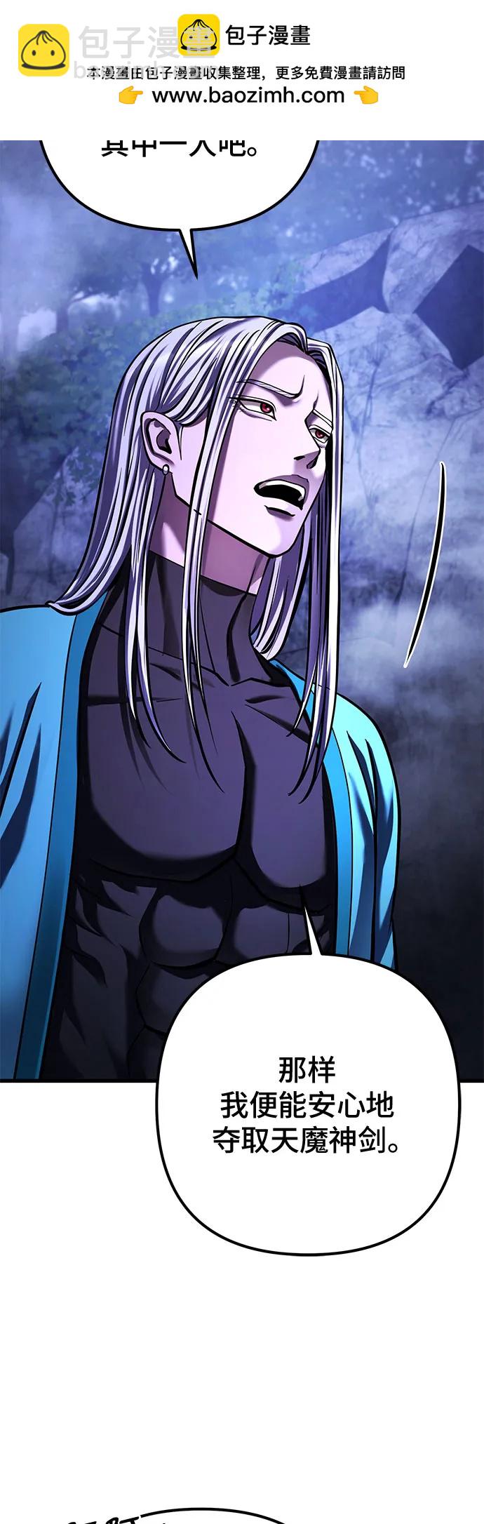 彭家四公子 - 第148話(1/2) - 8